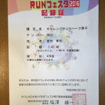 IMG_runfesta